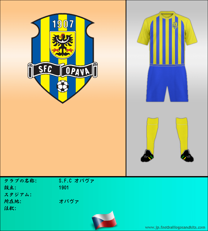 のロゴS.F.C オパヴァ