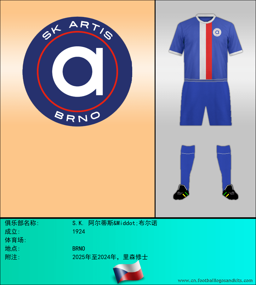 标志S.K. 阿尔蒂斯&Middot;布尔诺