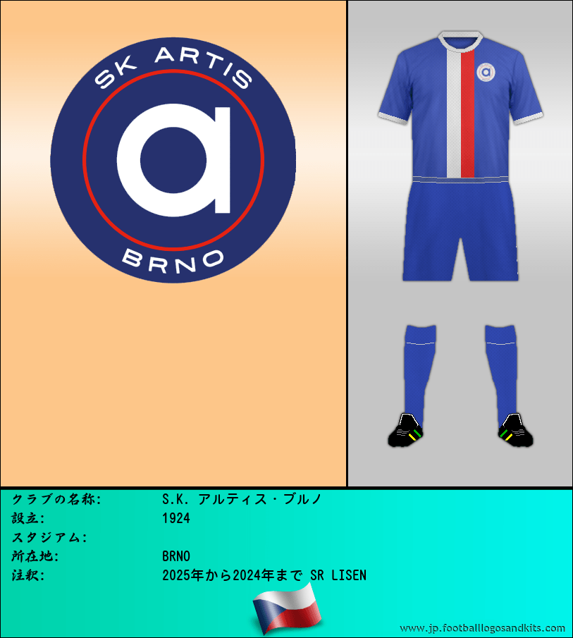 のロゴS.K. アルティス・ブルノ