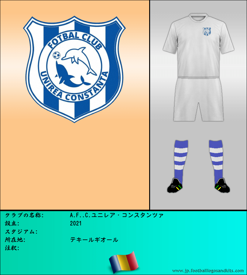 のロゴA.F..C.ユニレア・コンスタンツァ