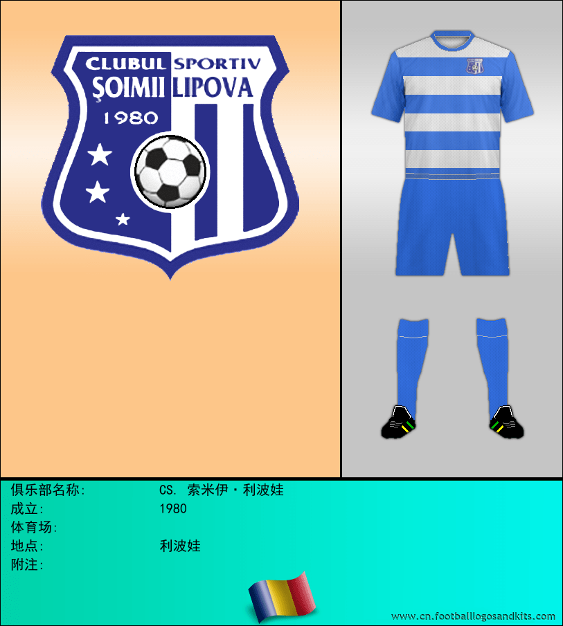 标志CS. 索米伊·利波娃