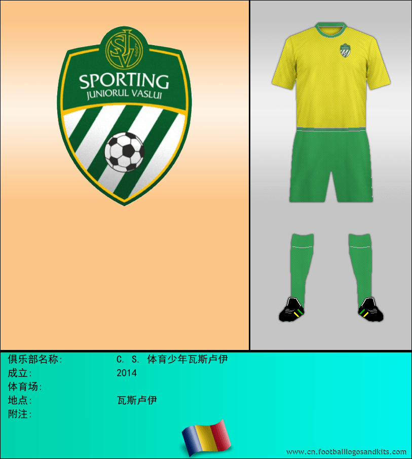 标志C. S. 体育少年瓦斯卢伊