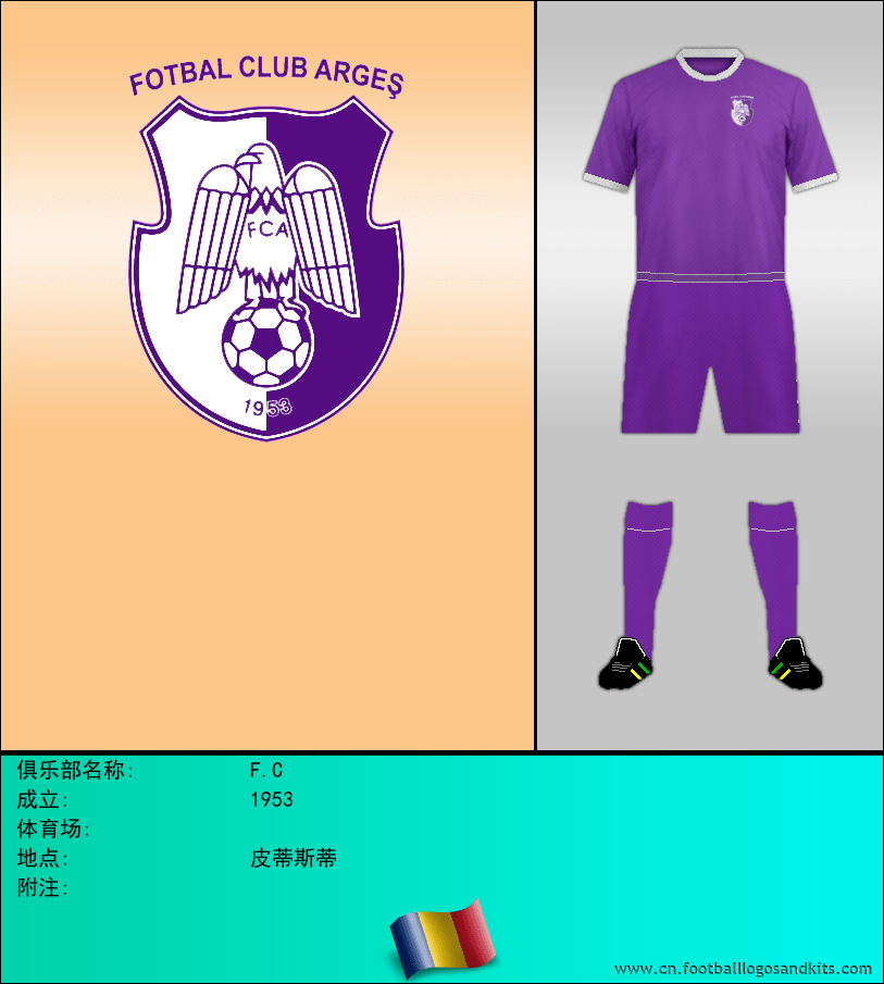 标志F.C