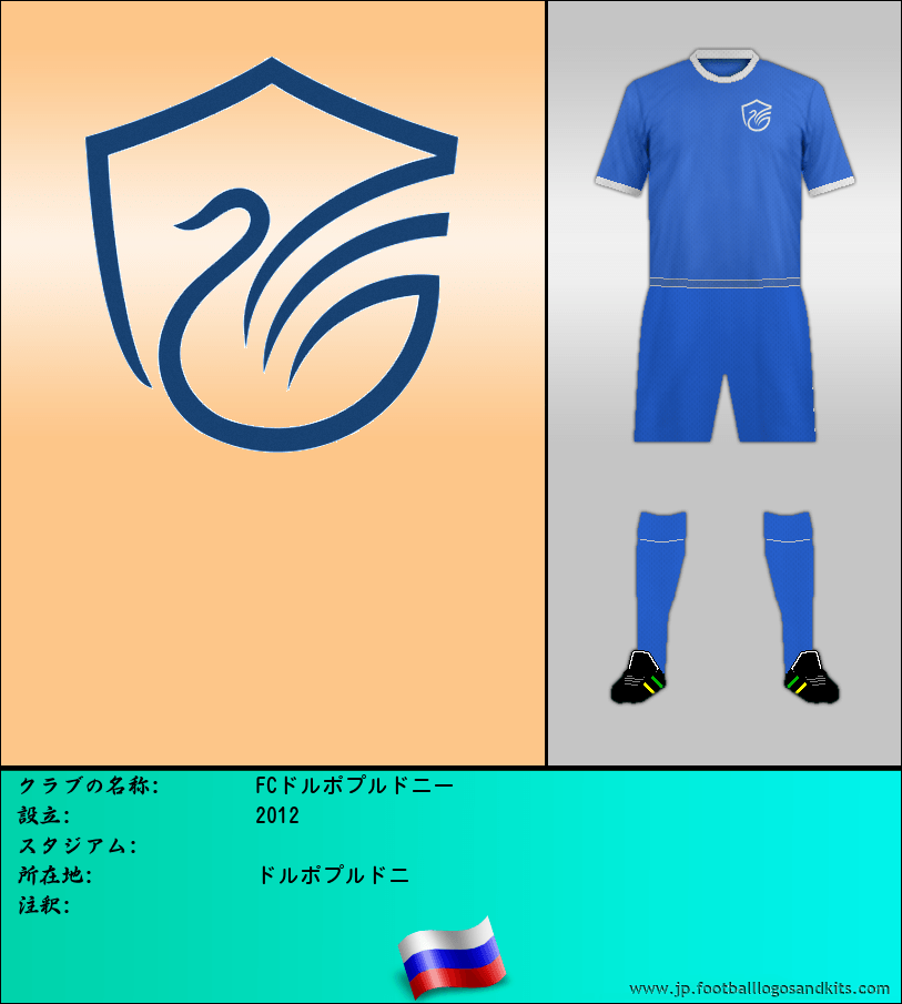 のロゴFCドルポプルドニー