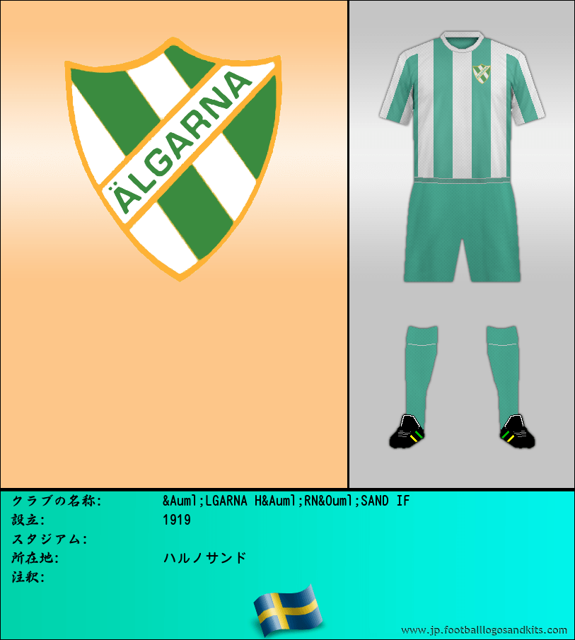 のロゴÄLGARNA HÄRNÖSAND IF