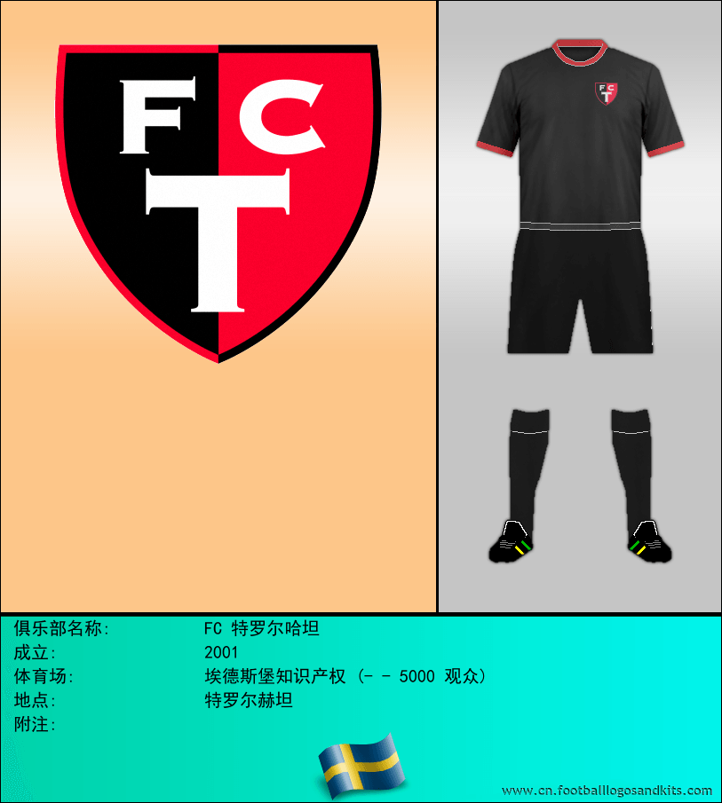 标志FC 特罗尔哈坦
