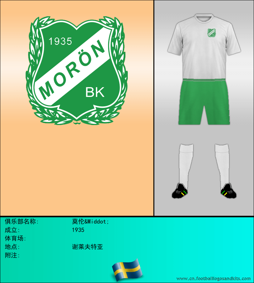 标志莫伦&Middot;