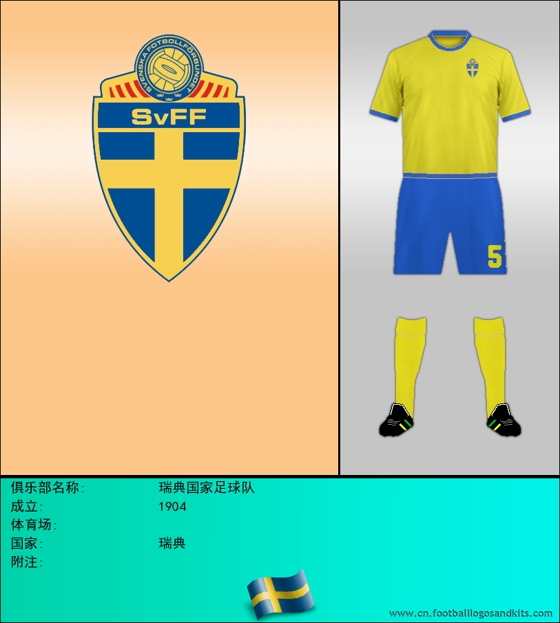 标志瑞典国家足球队