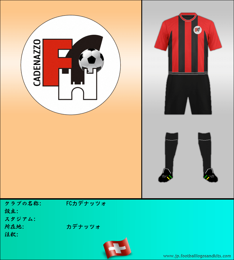 のロゴFCカデナッツォ