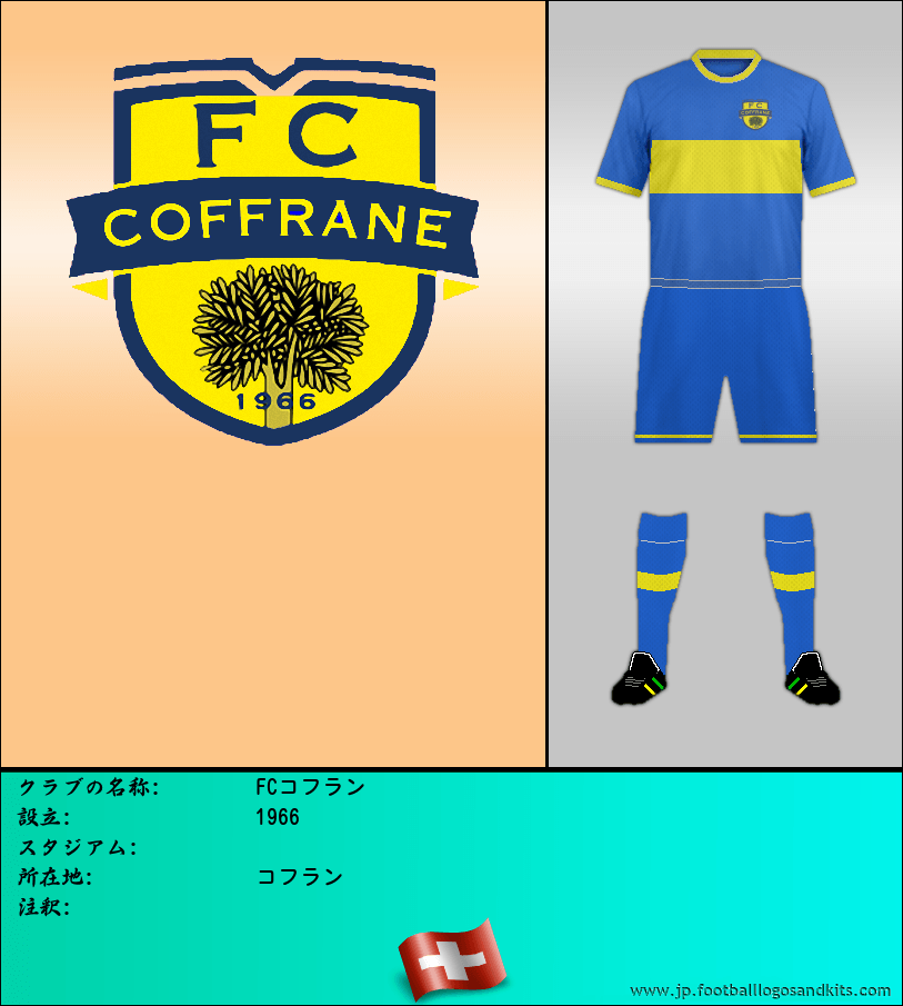 のロゴFCコフラン