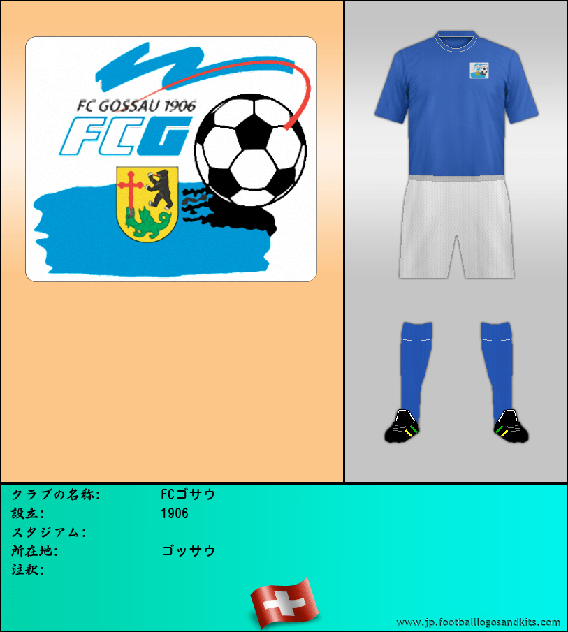 のロゴFCゴサウ