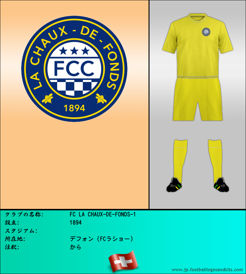 のロゴFC LA CHAUX-DE-FONDS-1