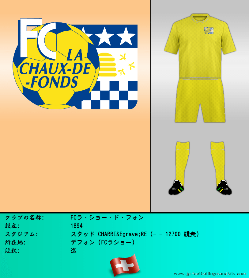 のロゴFCラ・ショー=ド・フォン