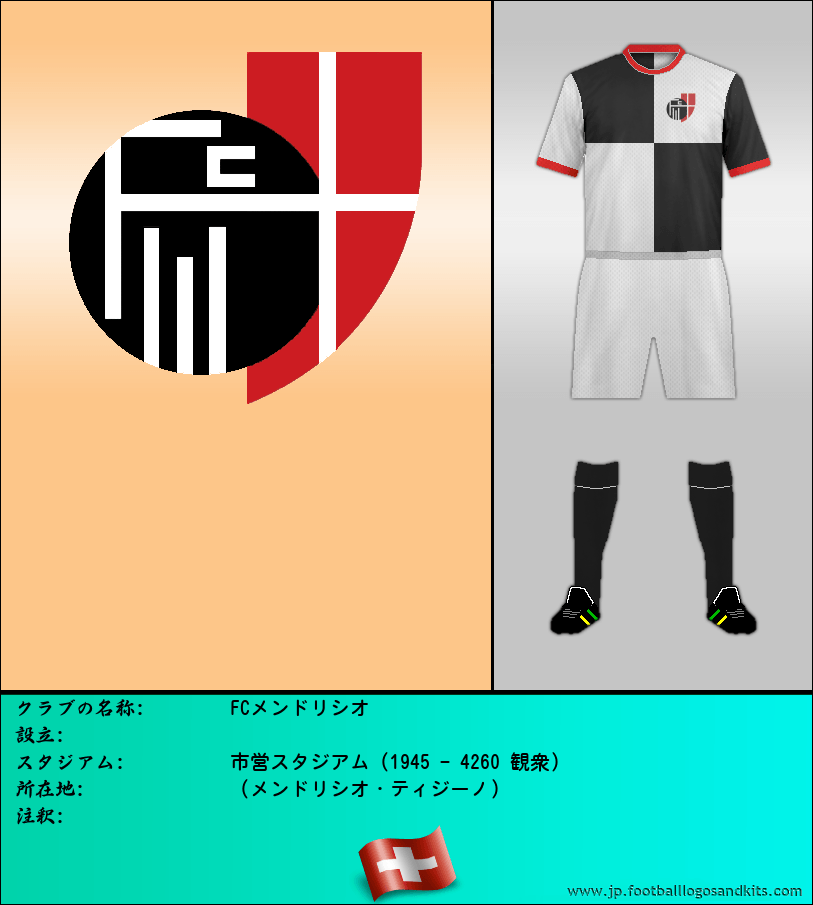のロゴFCメンドリシオ
