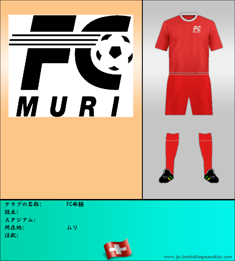 のロゴFC牟艟