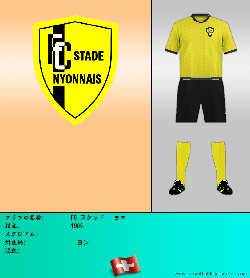 のロゴFC スタッド ニョネ