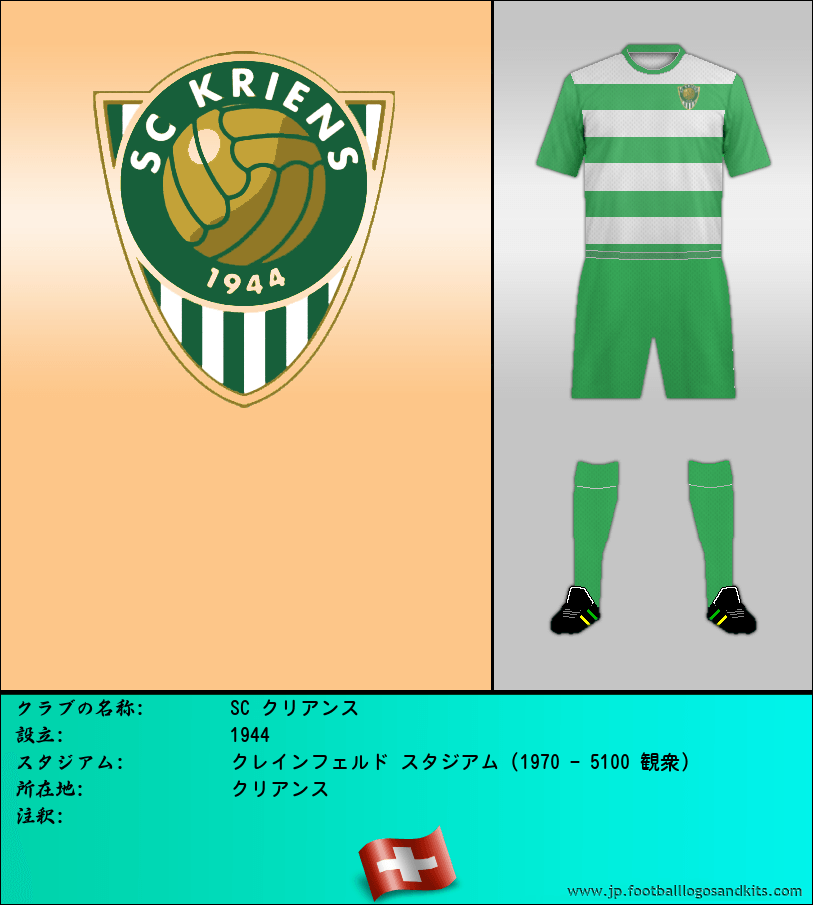 のロゴSC クリアンス