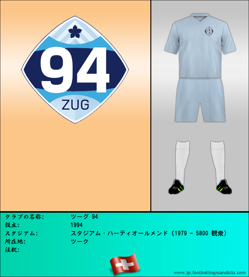 のロゴツーグ 94