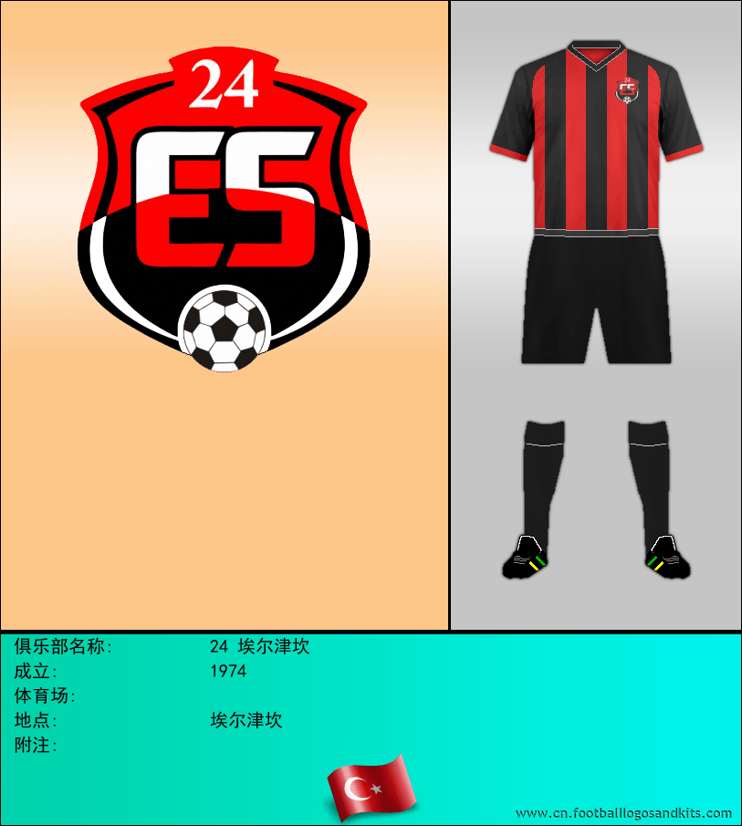 标志24 埃尔津坎