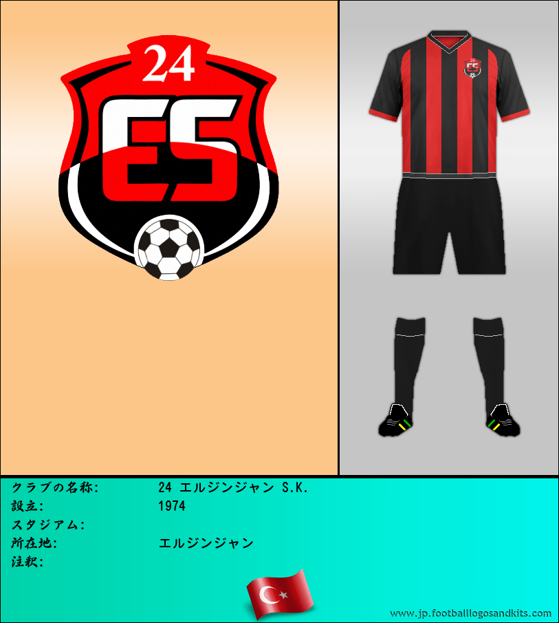 のロゴ24 エルジンジャン S.K.