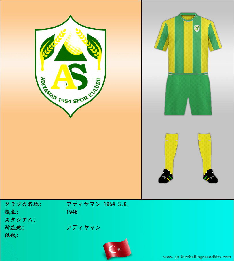 のロゴアディヤマン 1954 S.K.