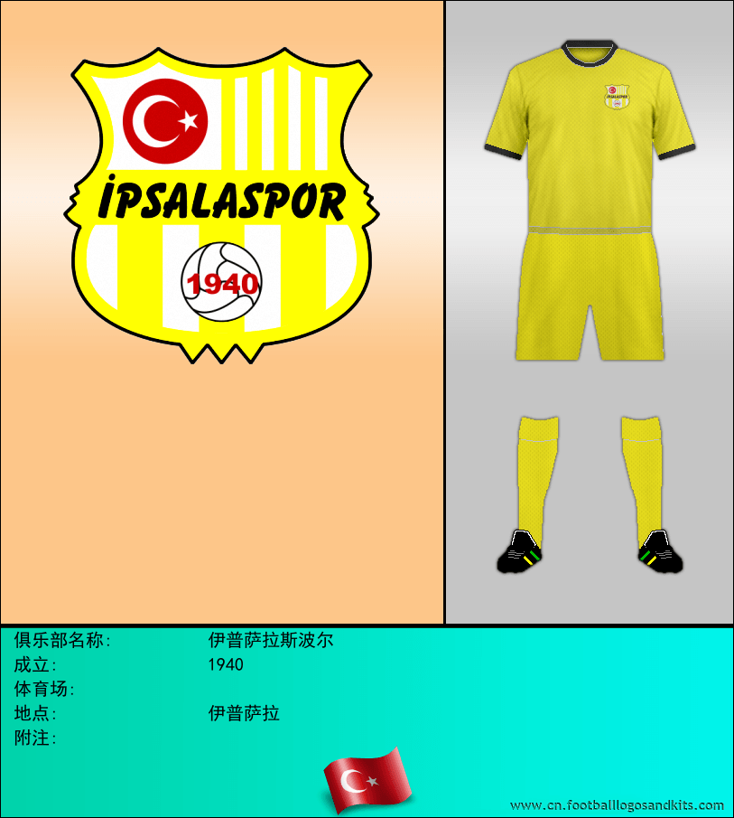 标志伊普萨拉斯波尔