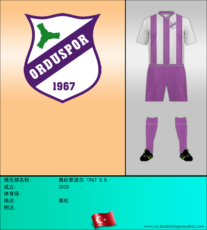 标志奥杜斯波尔 1967 S.K.