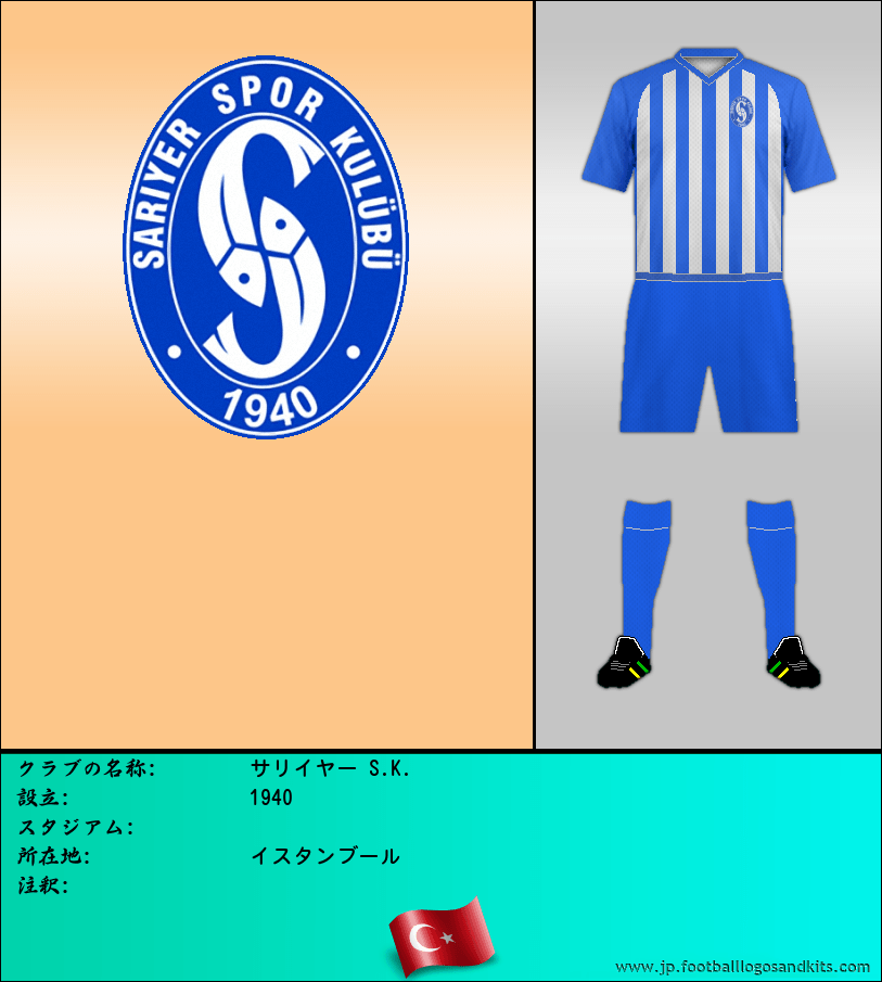 のロゴサリイヤー S.K.