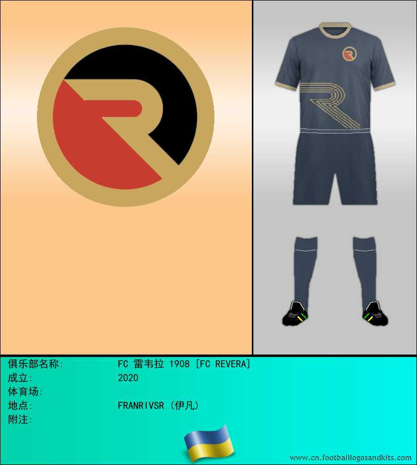 标志FC 雷韦拉 1908 [FC REVERA]